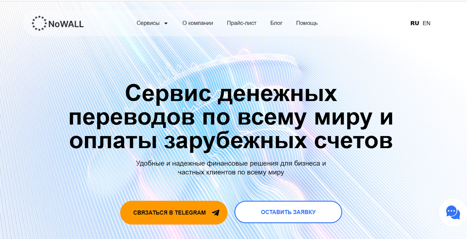 nowall отзывы денежные переводы