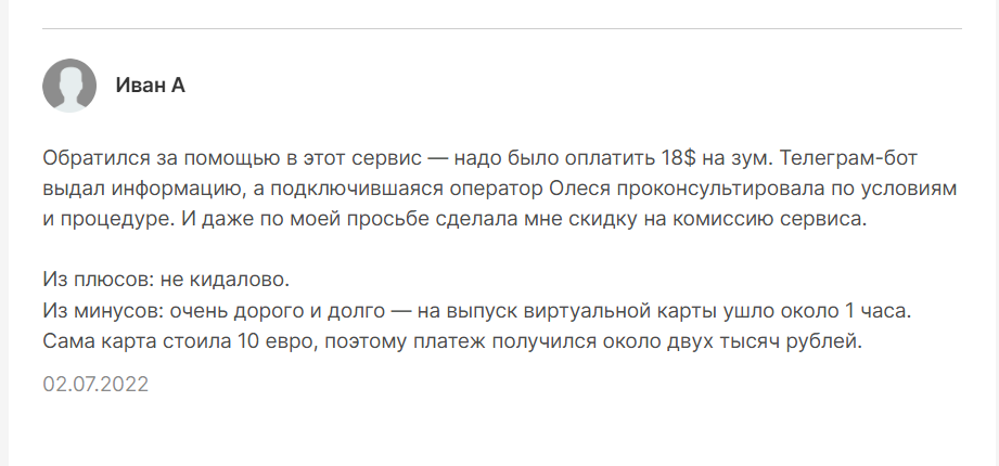 nowall отзывы денежные переводы