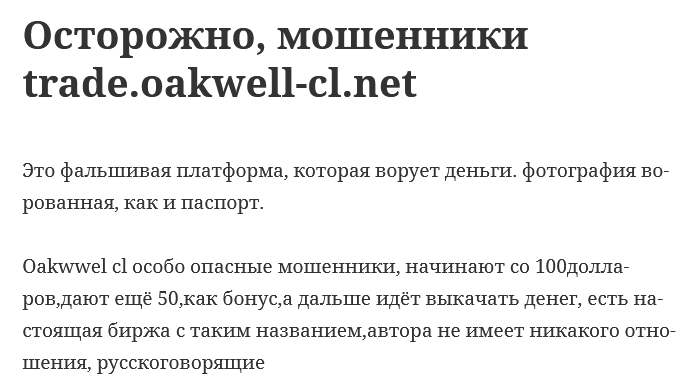 oakwell cl oakwell cl