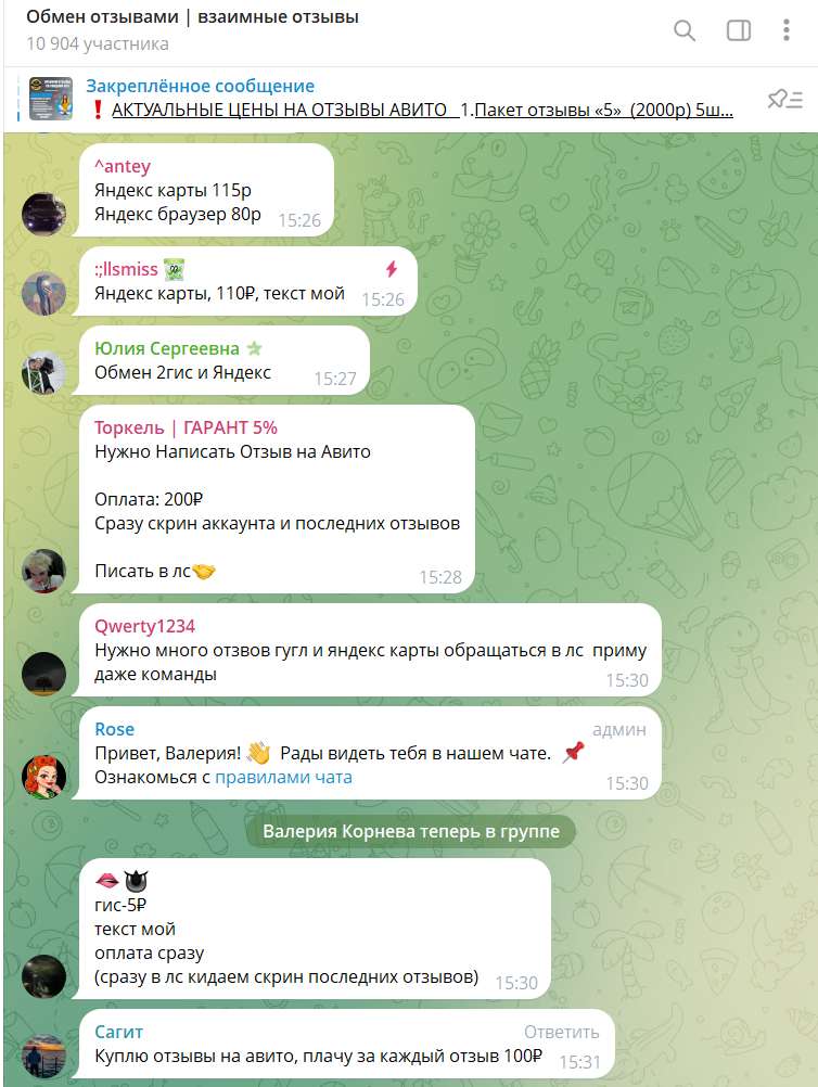 обмен отзывами