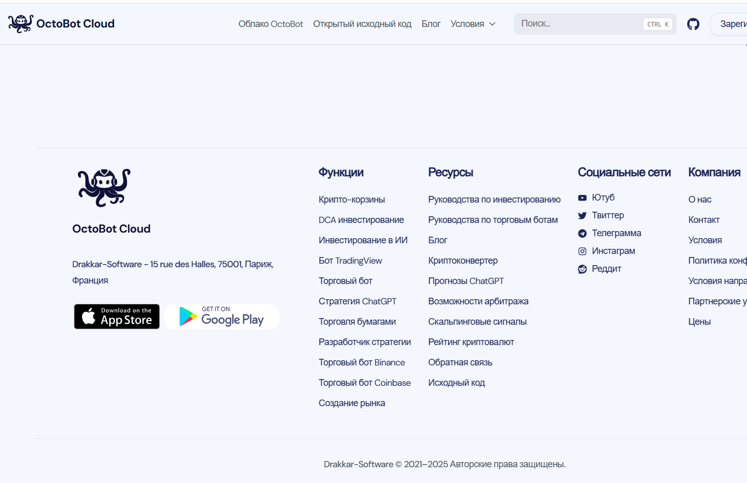 octobot cloud octobot cloud