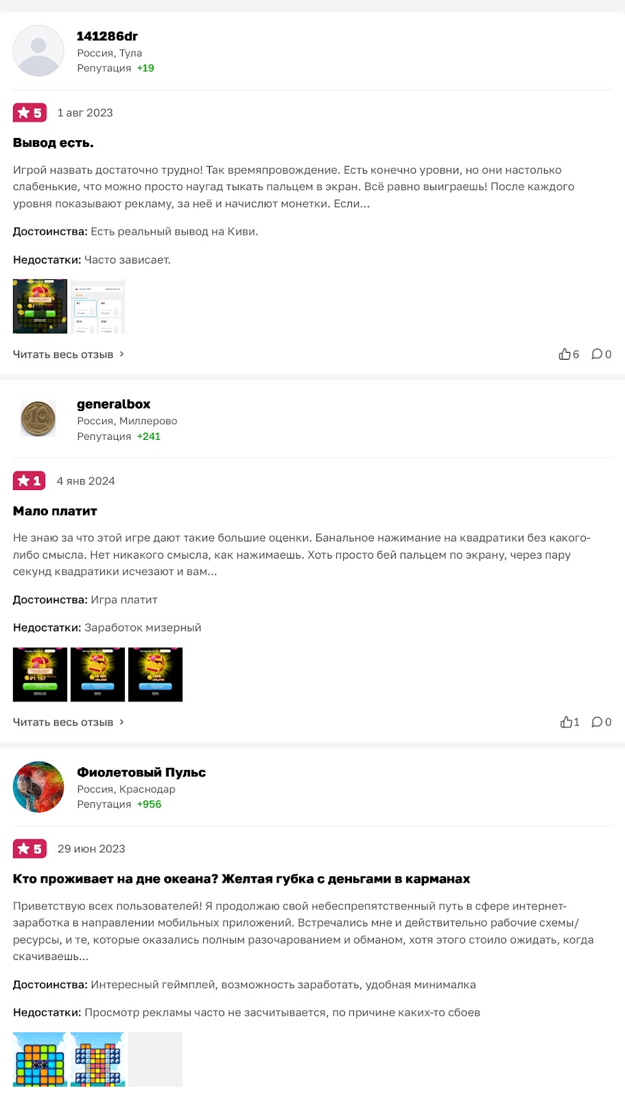 океан матч 3