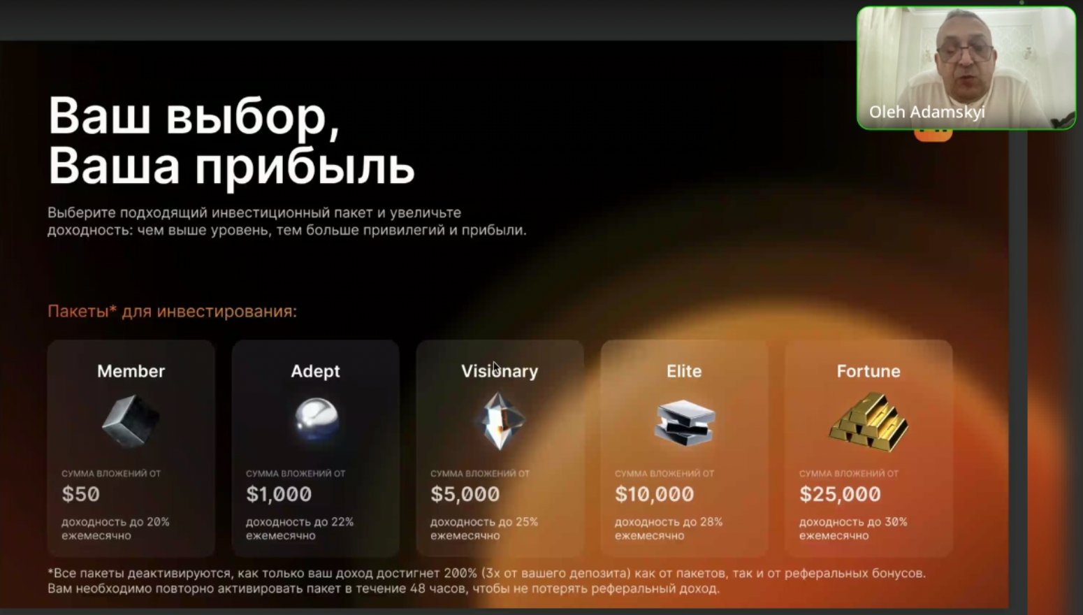 Олег Адамский Олег Адамский