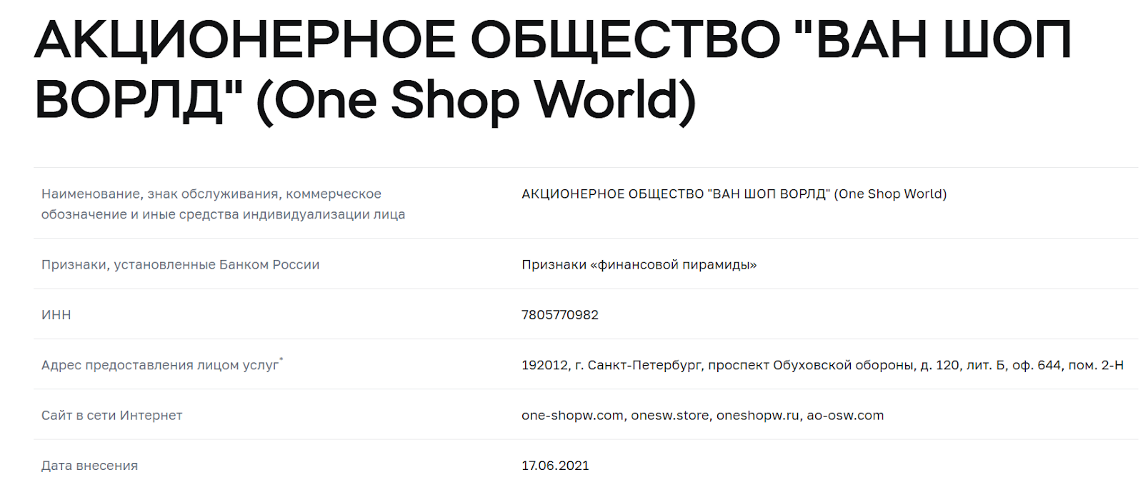 oneshopw