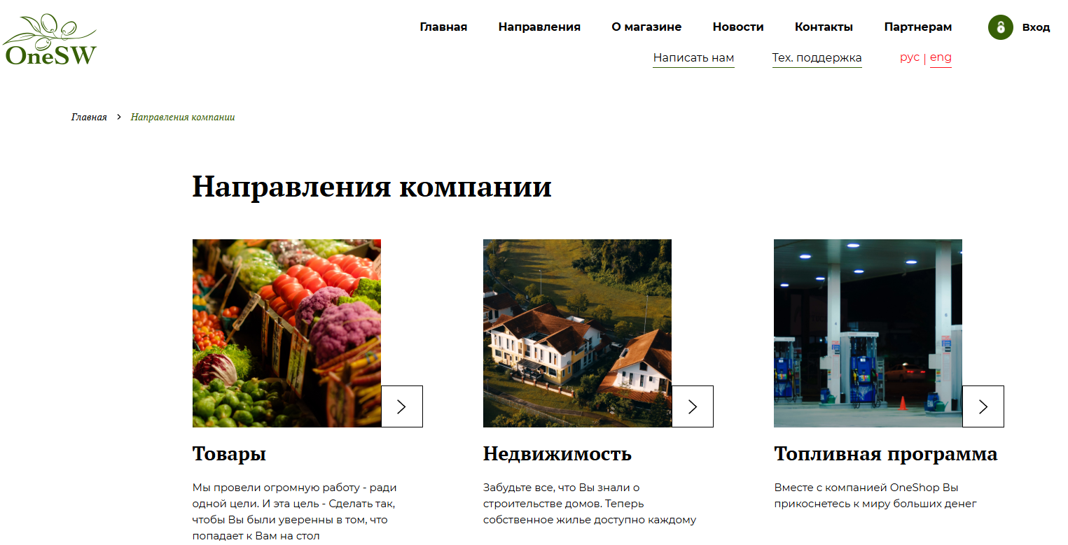 oneshopw ru