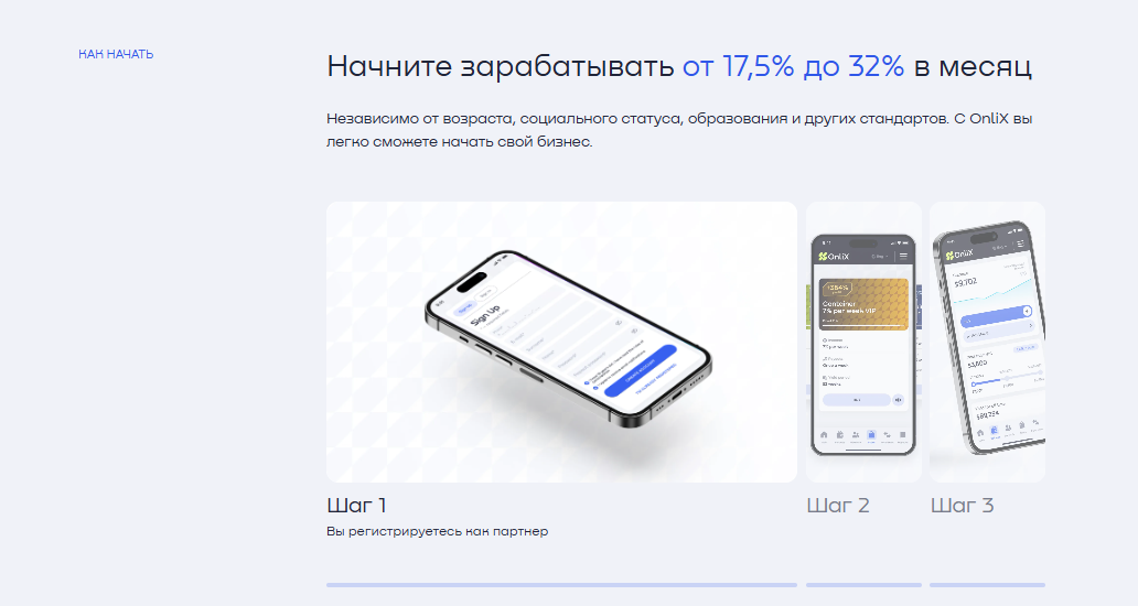онликс