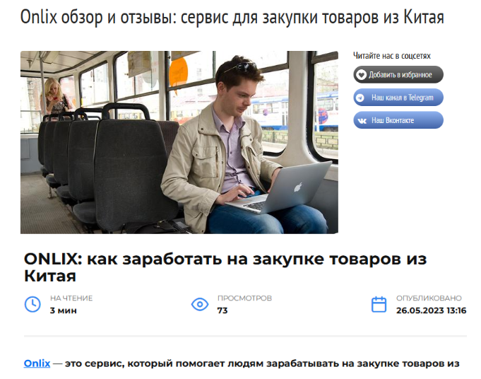 onlix
