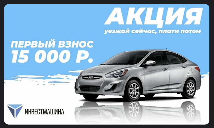 ооо инвестмашина отзывы