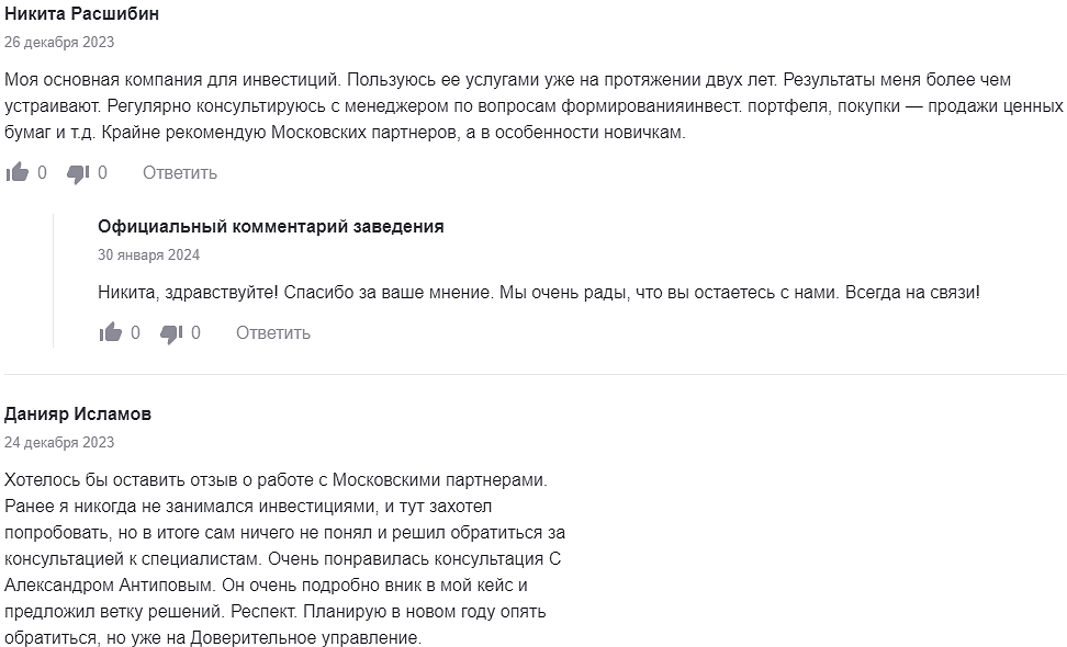 ооо московские партнёры