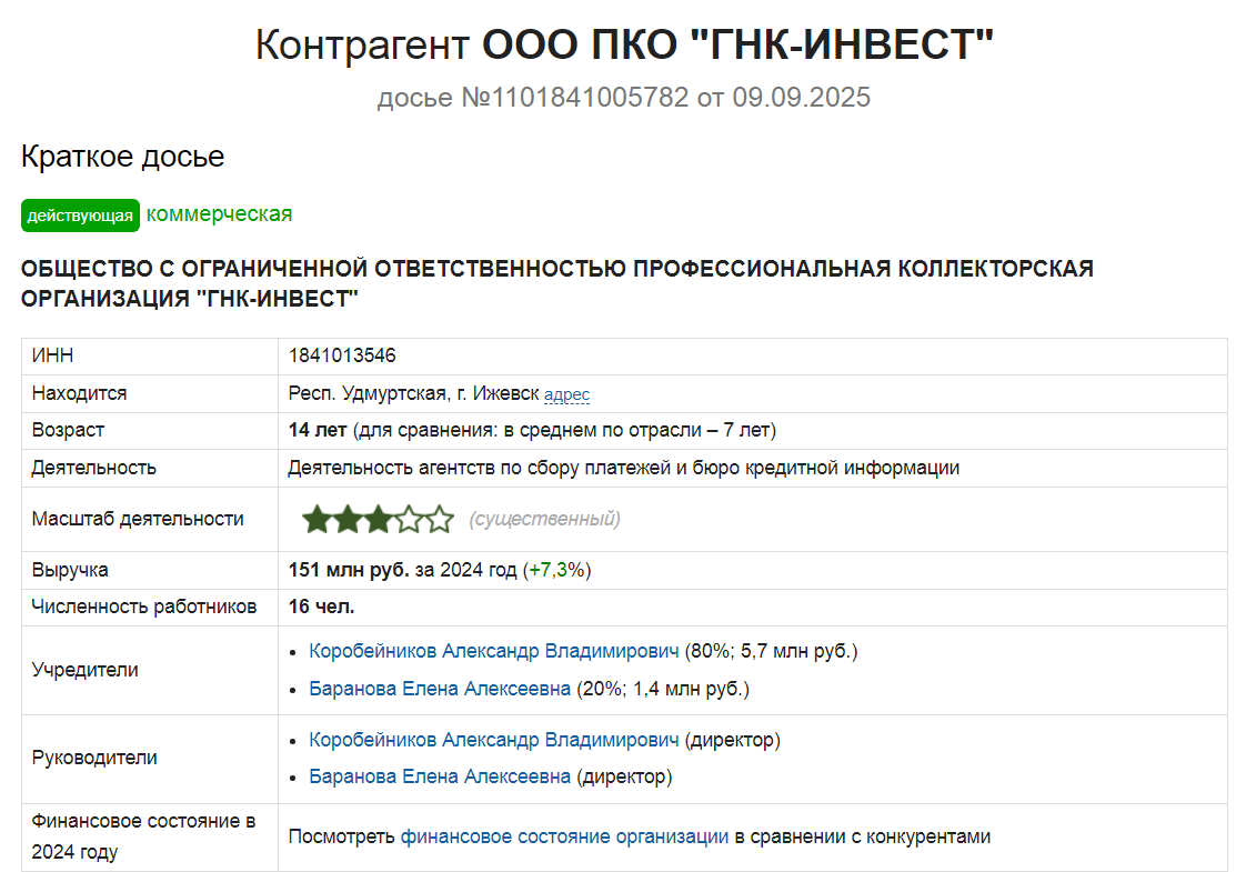 ооо пко гнк инвест