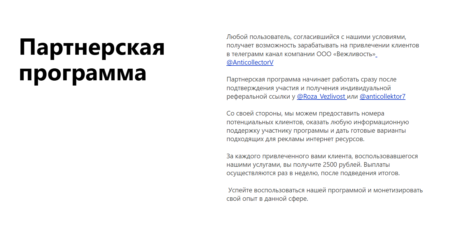 ооо вежливость