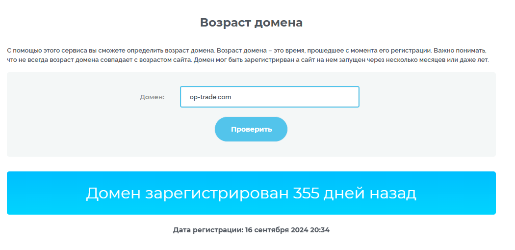 оп трейд