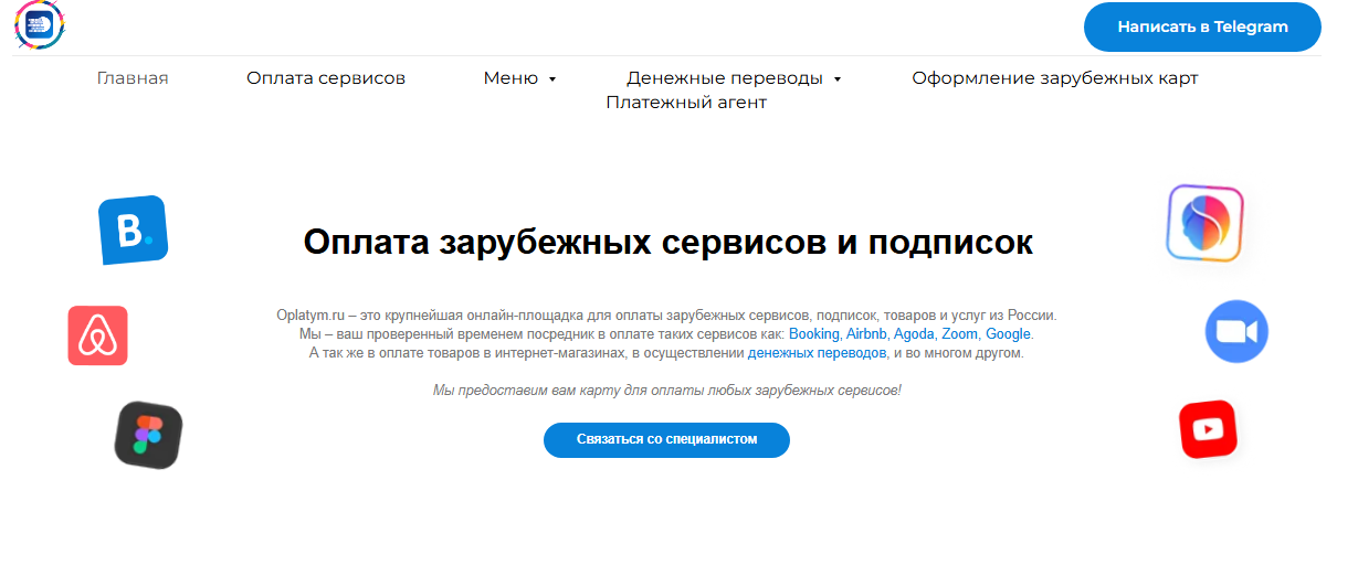 oplatym ru отзывы клиентов обман