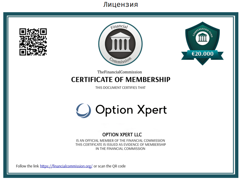 option xpert отзывы option xpert отзывы