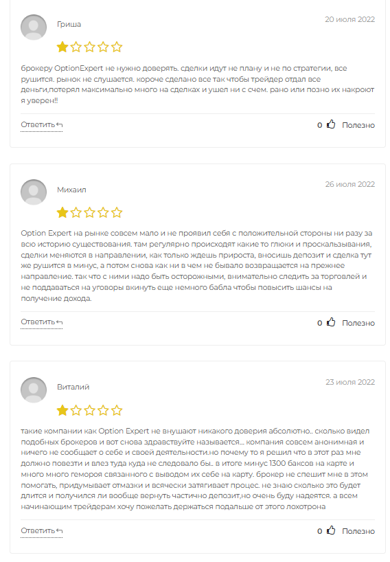 option xpert отзывы option xpert отзывы