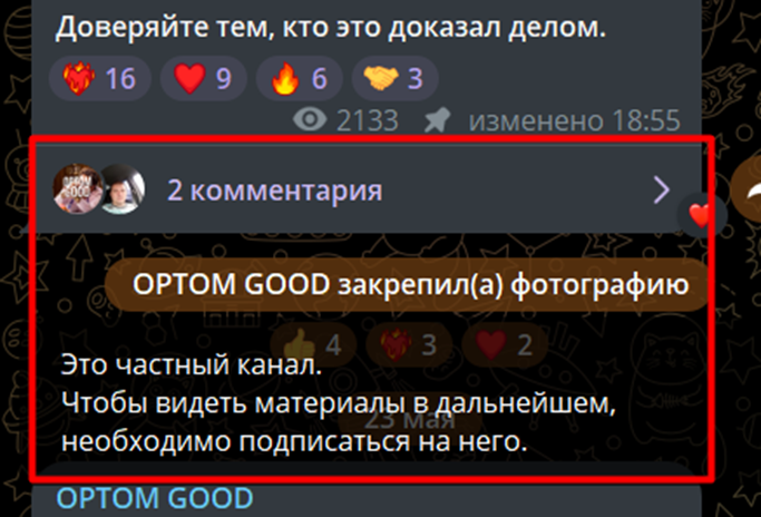 optom good optom good