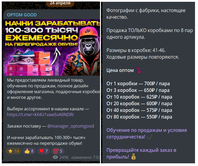 оптом гуд телеграмм канал оптом гуд телеграмм канал