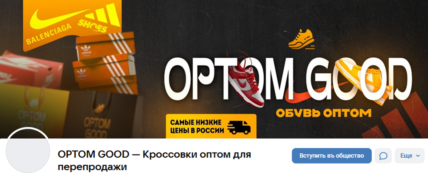 optomgood в тг отзывы optomgood в тг отзывы