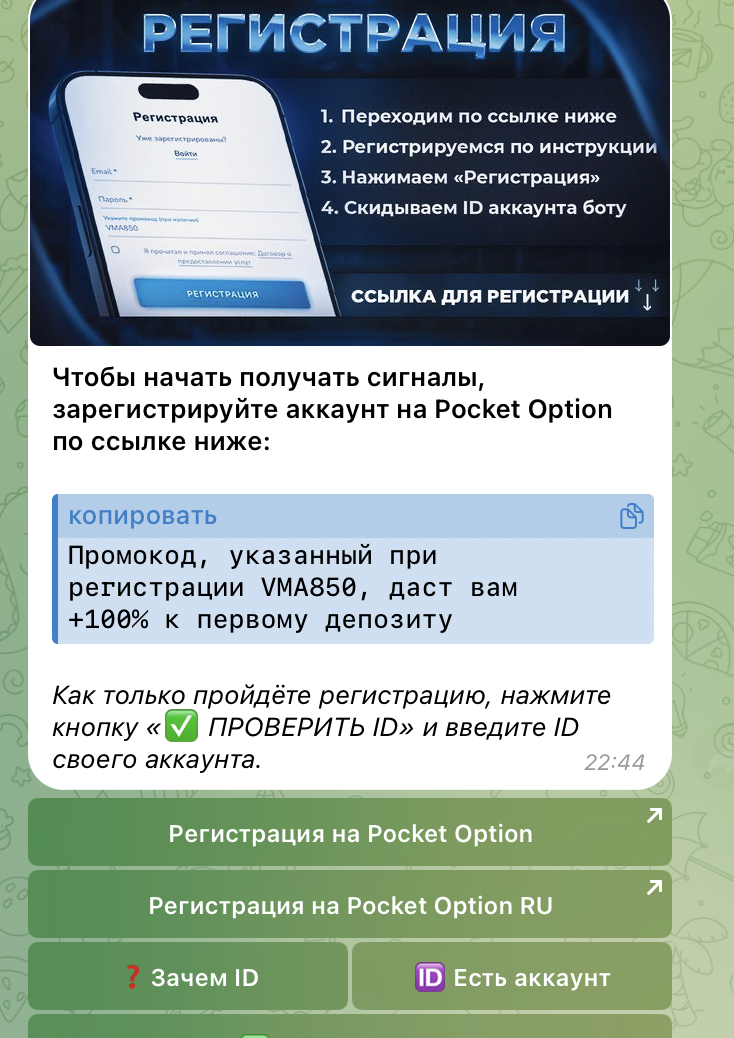 опустошитель для трейдинга отзывы