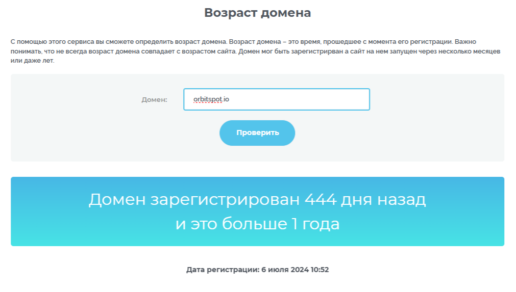 orbitspot io отзывы orbitspot io отзывы
