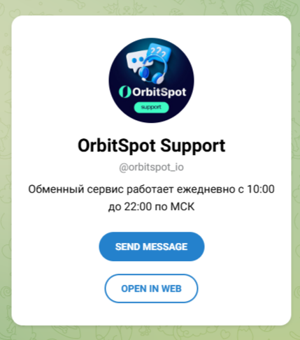 Orbitspot обменник Orbitspot обменник