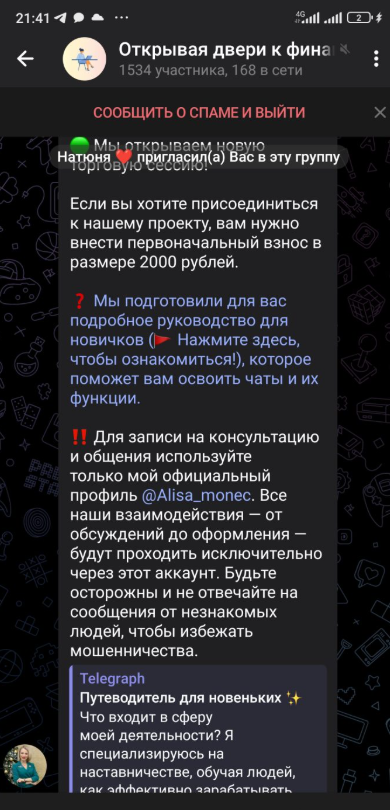 Открывая двери к финансовым возможностям