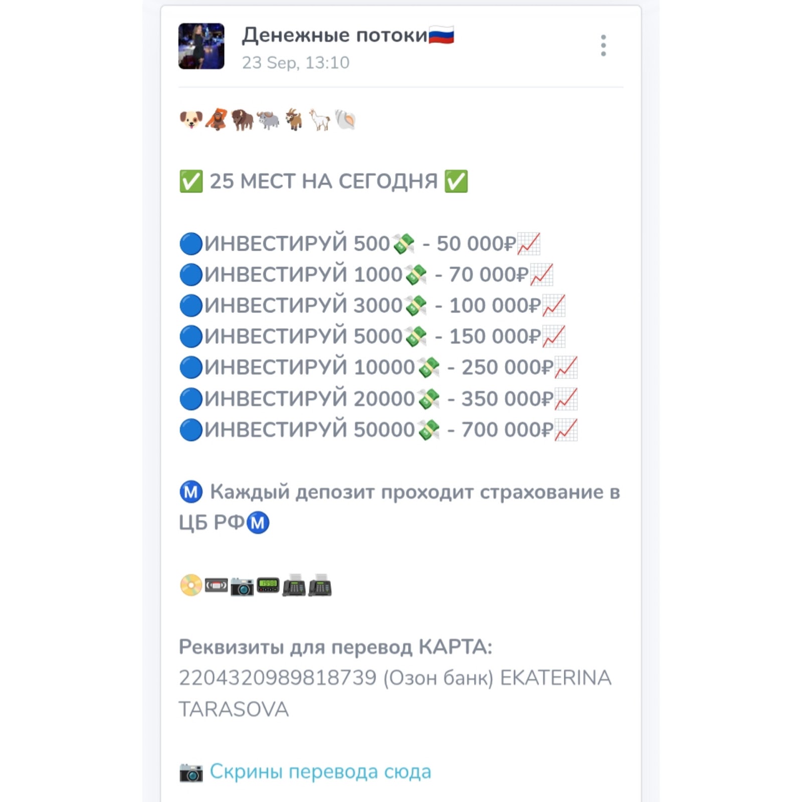 отзыв о телеграмм канале денежные потоки