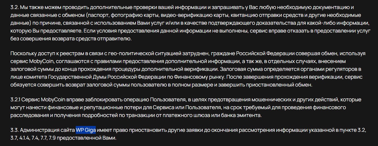 отзывы на обменник мобикоин