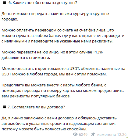 отзывы на телеграмм канал Авто Супер Цены