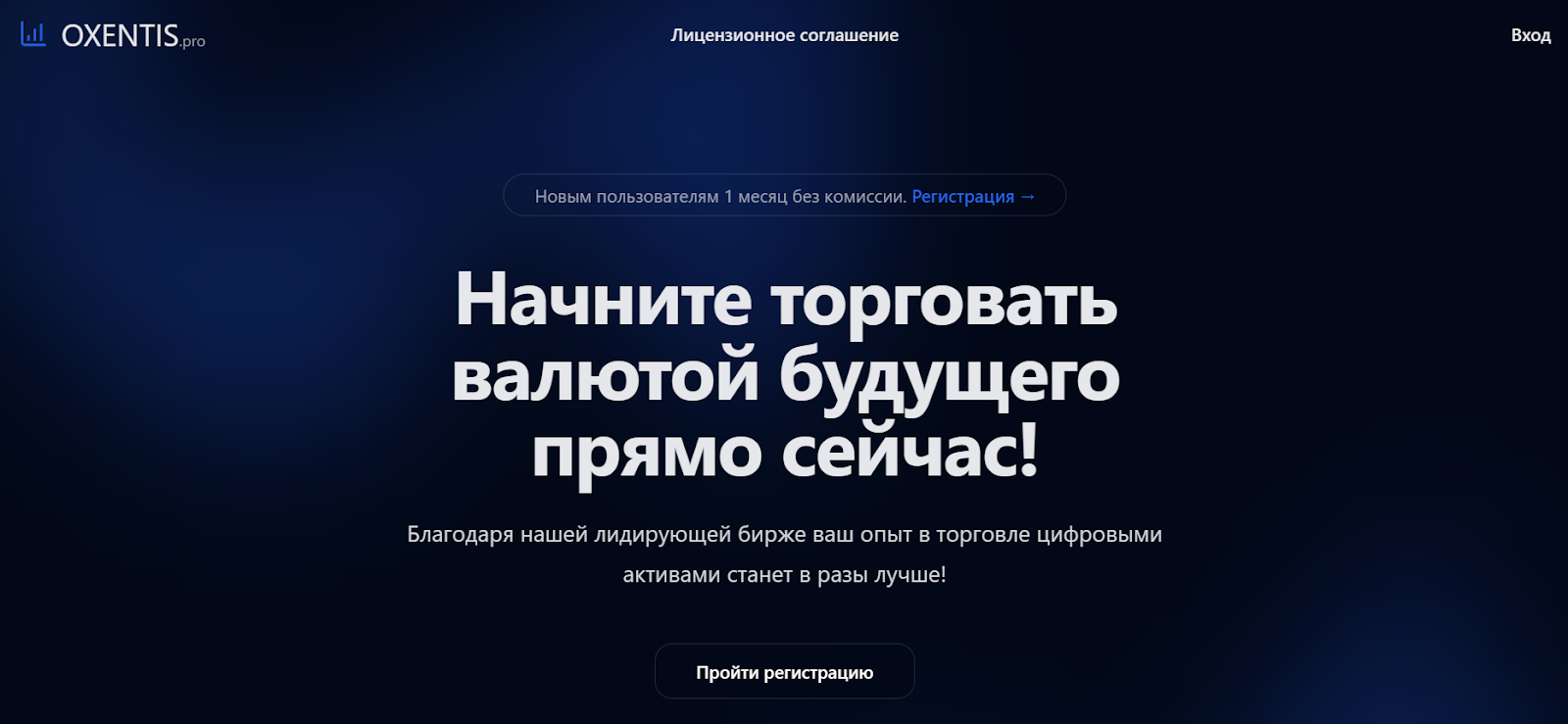 oxentis pro
