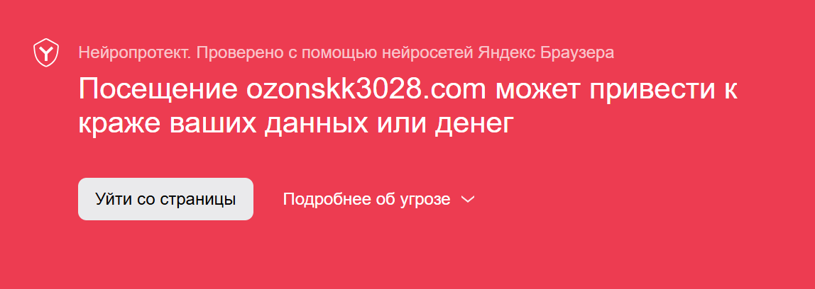 ozonskk3028