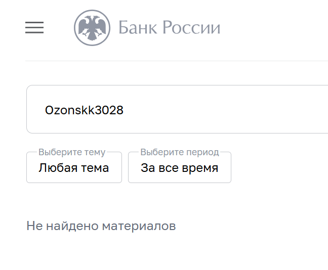 ozonskk3028 com