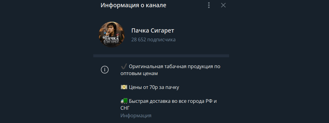 пачка сигарет телеграмм канал