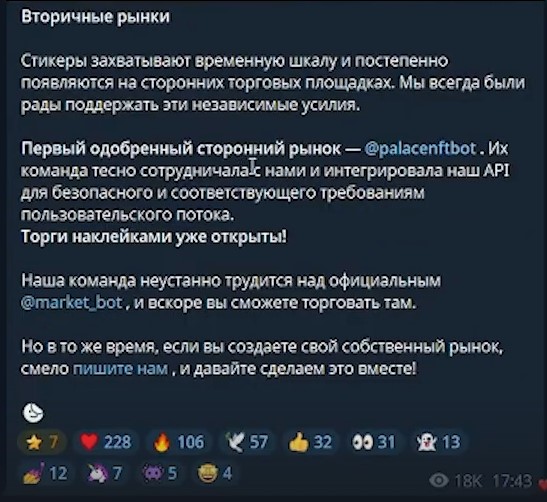 palacenft тг