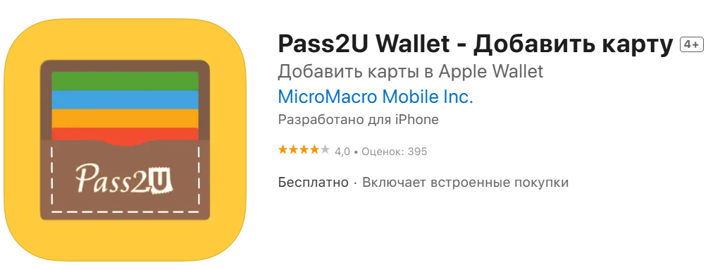 Pass2u Wallet
