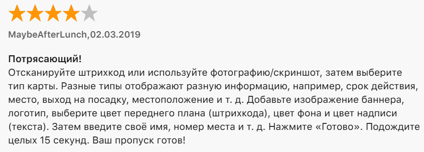 Pass2u wallet отзывы