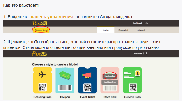 Pass2uwallet