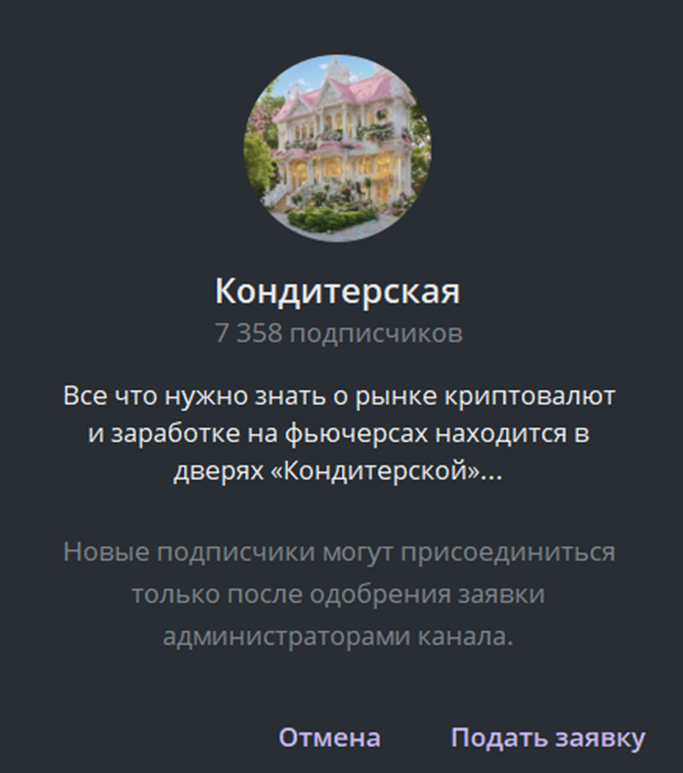pavelcooking криптовалюта