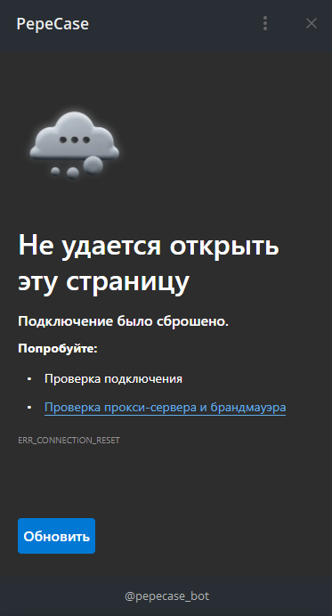 pepecase