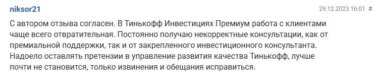 персональный инвест менеджер т банк отзывы персональный инвест менеджер т банк отзывы