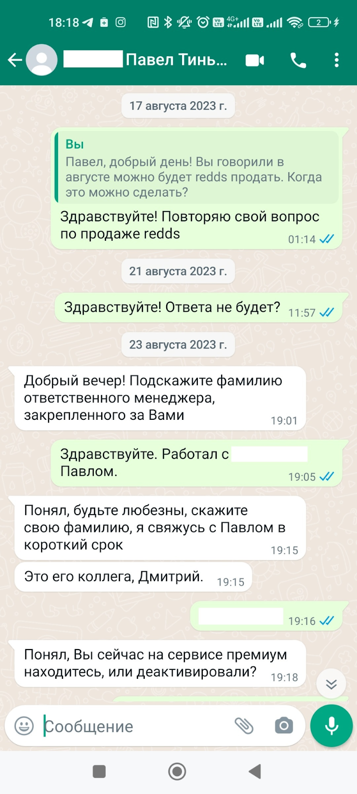 персональный инвест менеджер т банк отзывы персональный инвест менеджер т банк отзывы