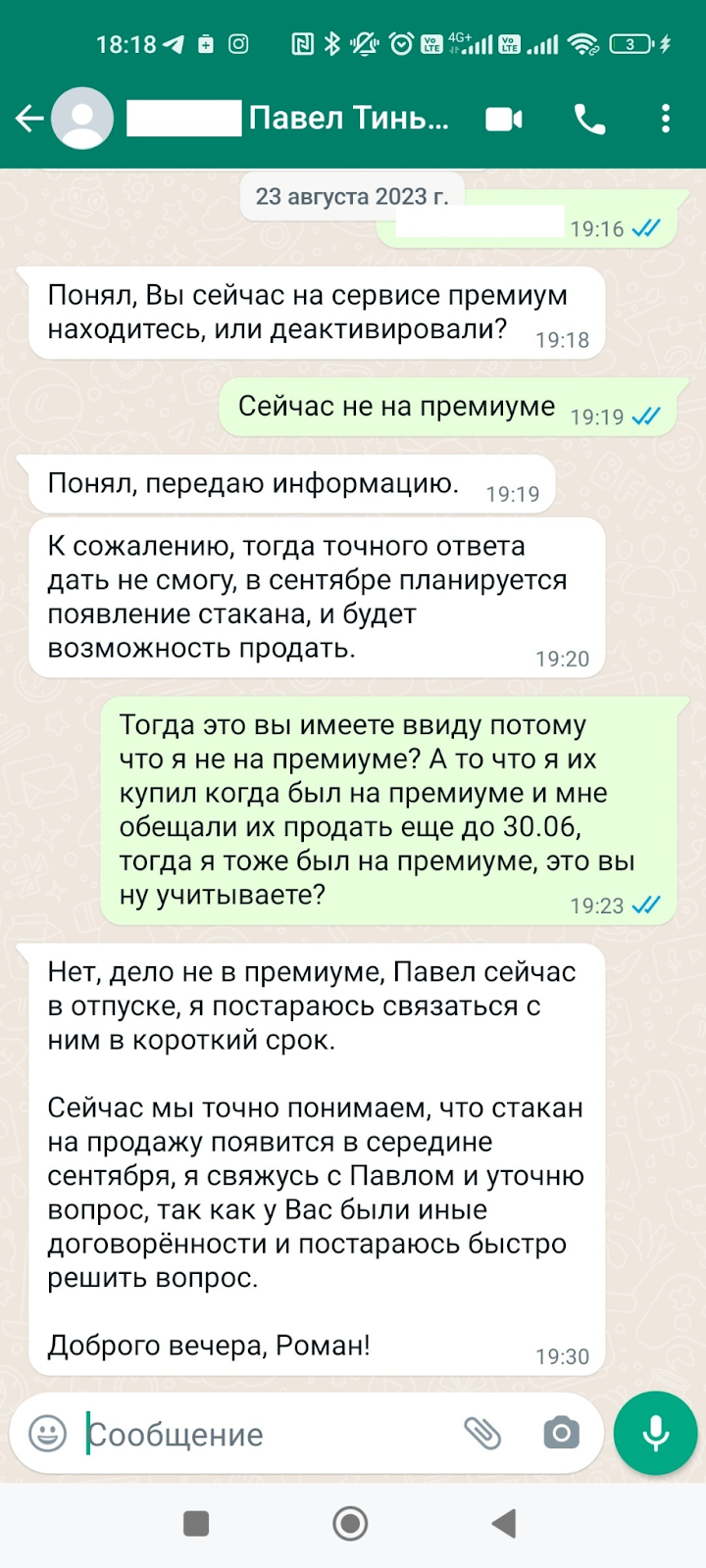 персональный инвест менеджер т банк отзывы персональный инвест менеджер т банк отзывы