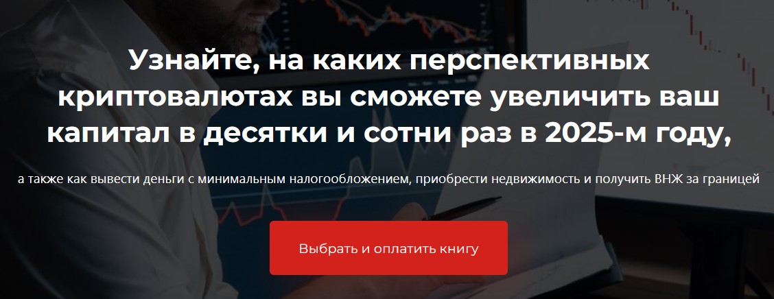 план выхода из крипто что когда как богатейший ди
