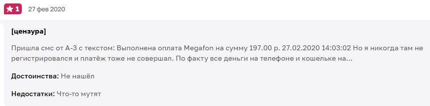платеж отклонен платежной системой а3 платеж отклонен платежной системой а3