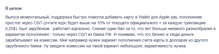 плати по миру отзывы