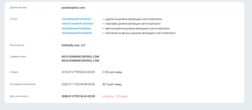 po spd com отзывы