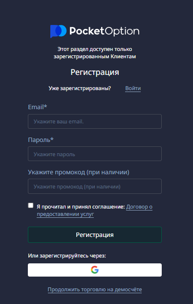 pobroker