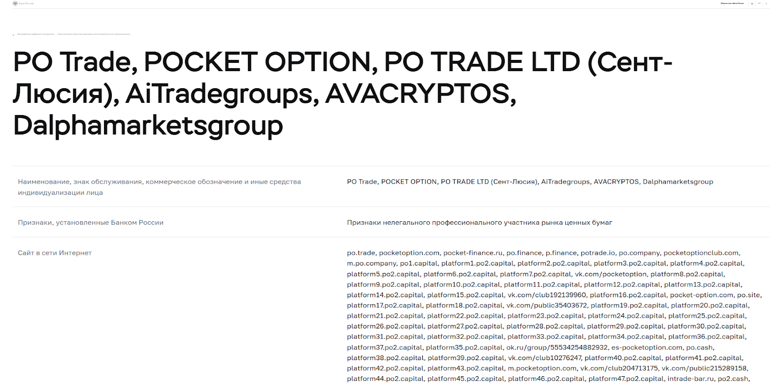 pocketbrokerglobal