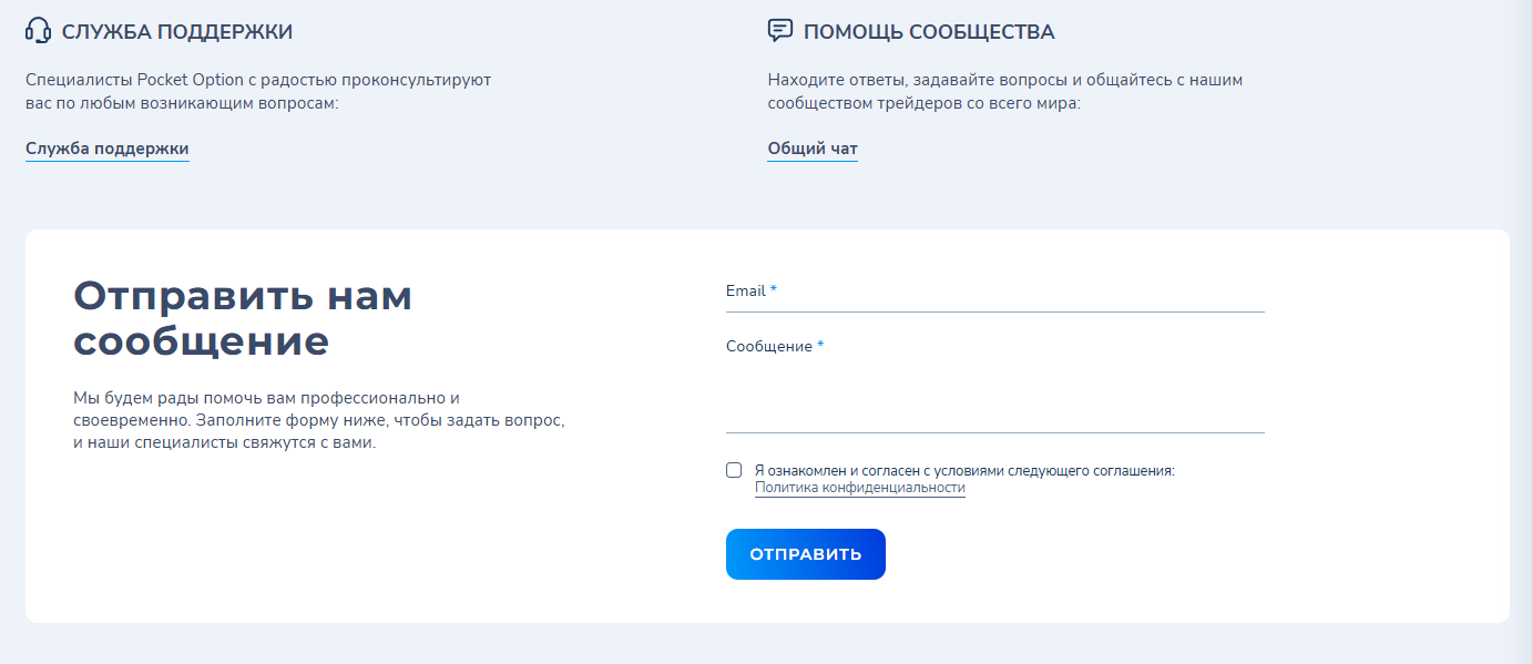 pocketoption ru