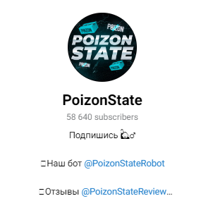 poizon state скам